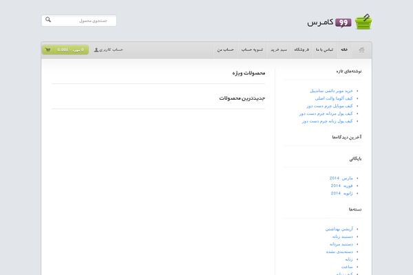 Woostore theme site design template sample