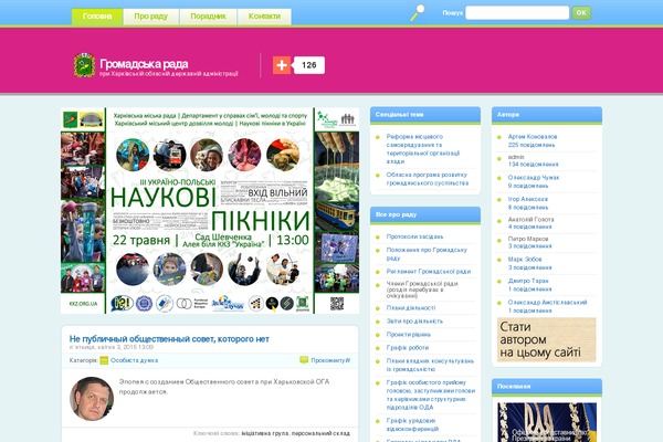 Vibrant theme site design template sample