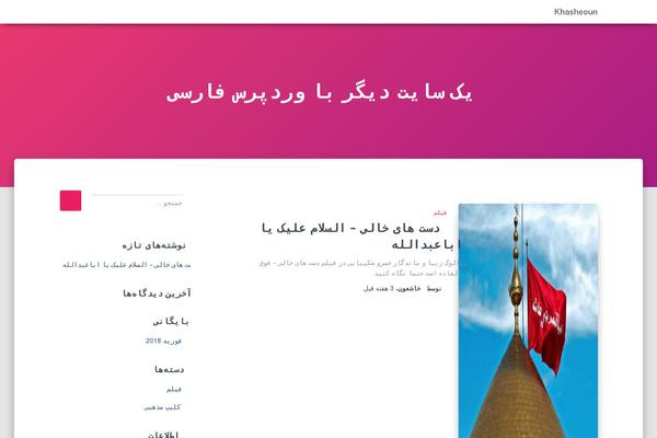 Site using Font-uploader plugin
