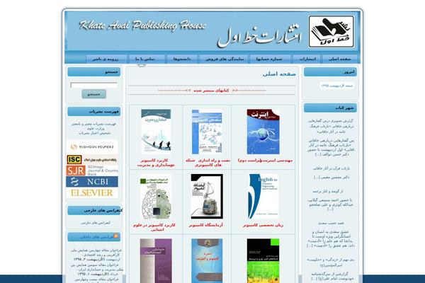 Site using font-resizer plugin