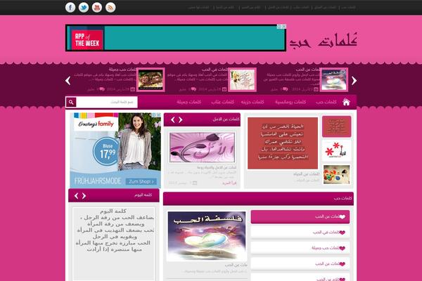 khawater-kalemat.com site used Aquafreetheme