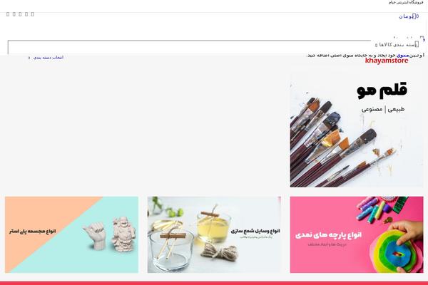 Site using Woo-product-variation-swatches plugin
