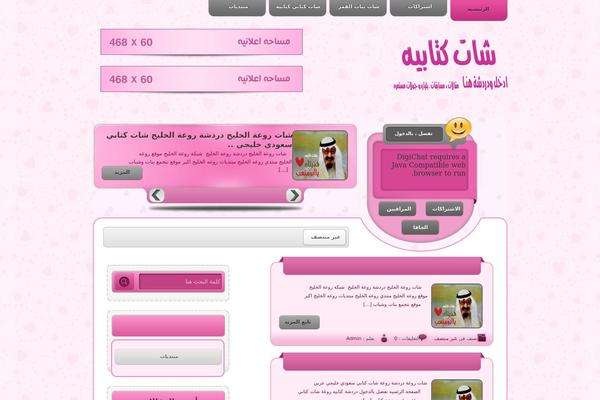 Chat_dal3 theme site design template sample