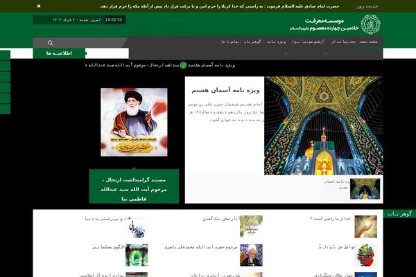 Site using AZAN Plugin plugin