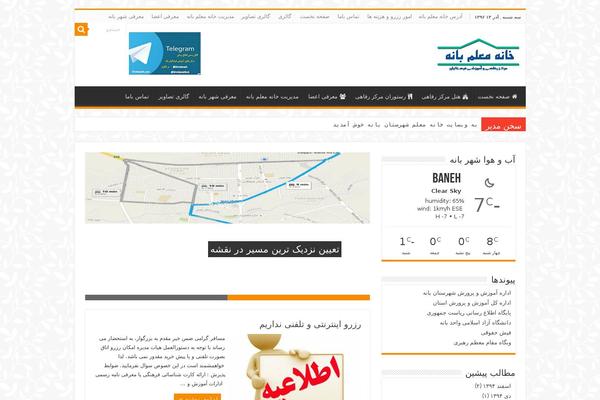khmbaneh.com site used Khmbaneh