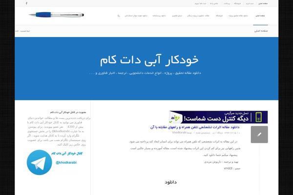 Enfold theme site design template sample