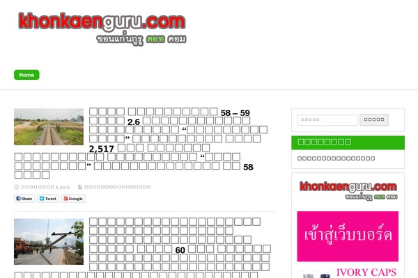 khonkaenguru.com site used Copymag