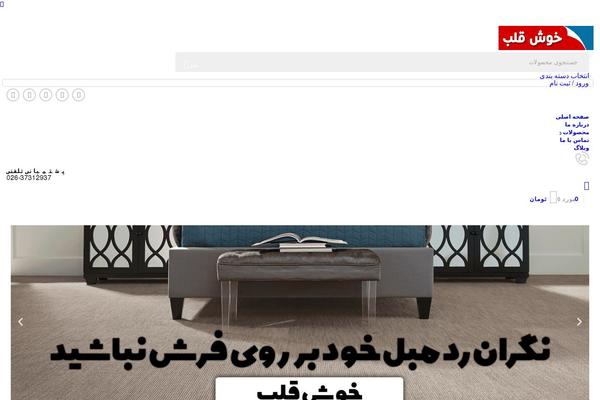 Site using Abzarwp-theme-woodmart plugin