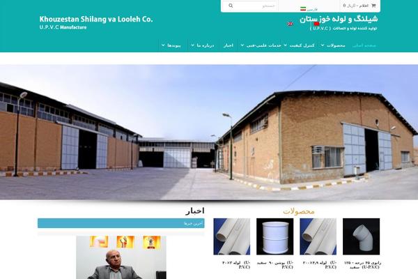 Site using Persian-elementor plugin