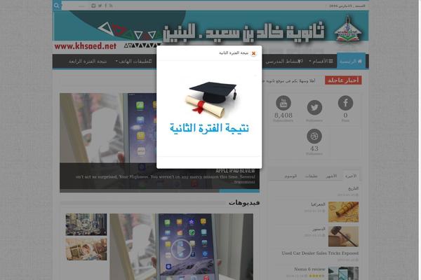 Site using Homepage-pop-up plugin