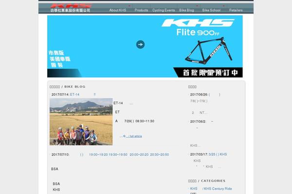 khsbicycles.com.tw site used Khs