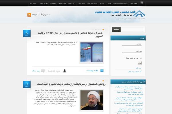 Site using AZAN Plugin plugin