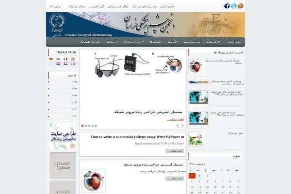 Site using Global Translator plugin
