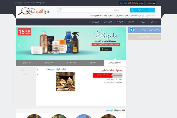 Site using Storefront-woocommerce-customiser plugin