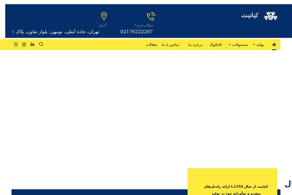 Site using Codevz-plus plugin