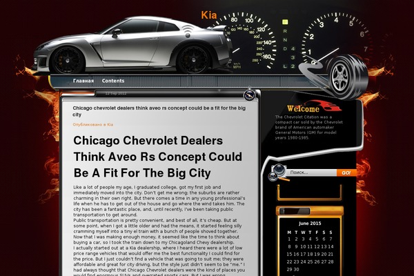 kias.ru site used Love-life-love-car