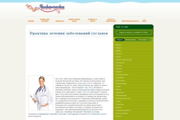 Site using Raven plugin
