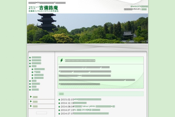 Forestly theme site design template sample