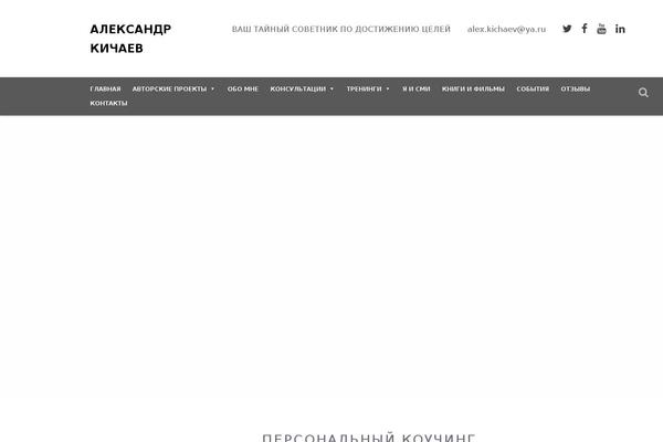 kichaev.ru site used Anna-theme
