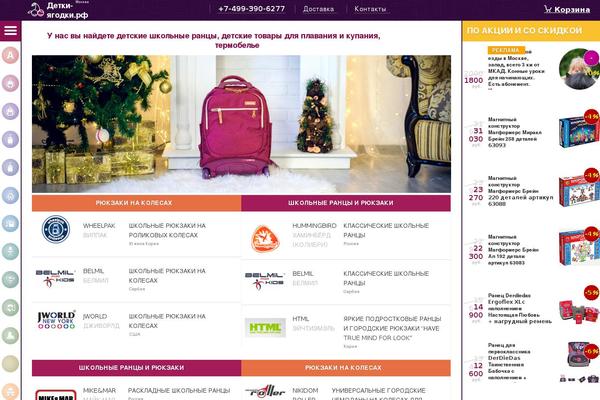 kidberries.com site used 2.0