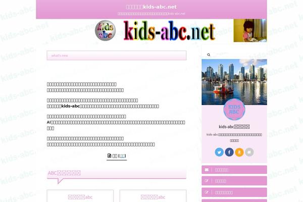 Affinger5 theme site design template sample