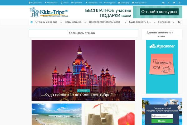 Site using Travelpayouts: Flights & Hotels Travel Search plugin