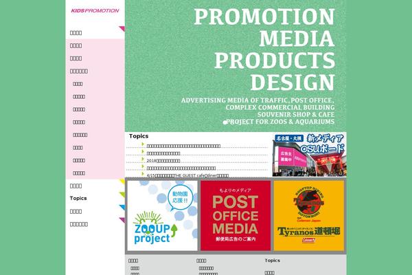 Site using WP-EMail plugin