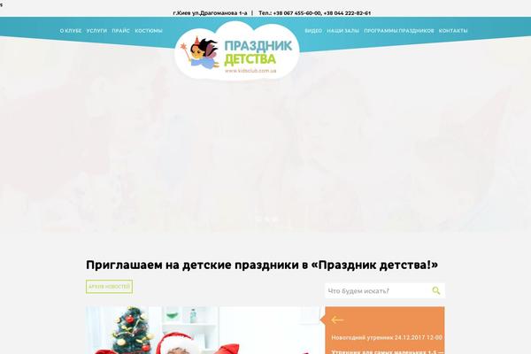 Site using Responsive Slider plugin