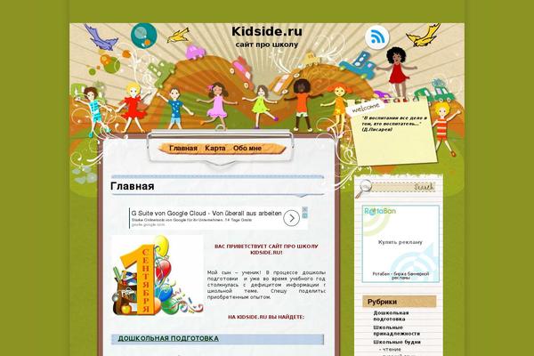 Site using XmasB Quotes plugin