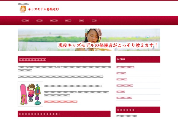 kidsmodels.info site used Keni80_wp_standard_all_202005121128