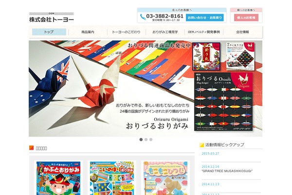 kidstoyo.co.jp site used Toyo