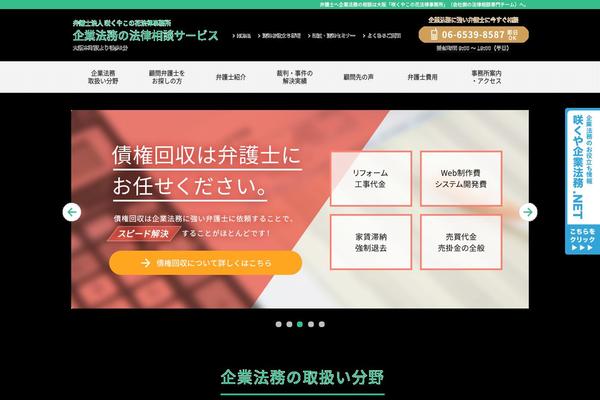 kigyobengo.com site used Sakuya_2017_sp