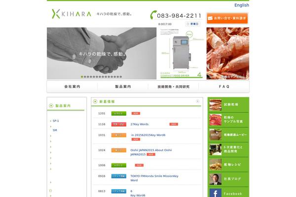 kiharaworks.com site used Kihara