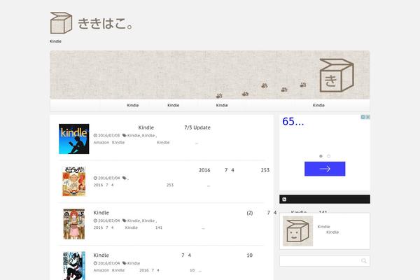 kiki-box.net site used Stinger 3