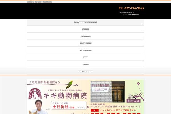 BizVektor theme site design template sample