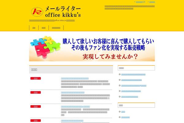 kikku-rock.net site used Keni62_wp_corp_150505
