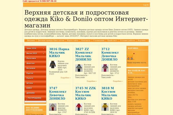 Feed Me, Seymour theme site design template sample