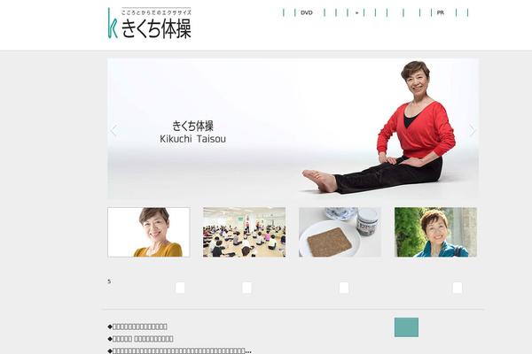 kikuchi-taisou.com site used Impulse-child