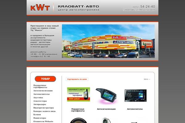 Shablon theme site design template sample
