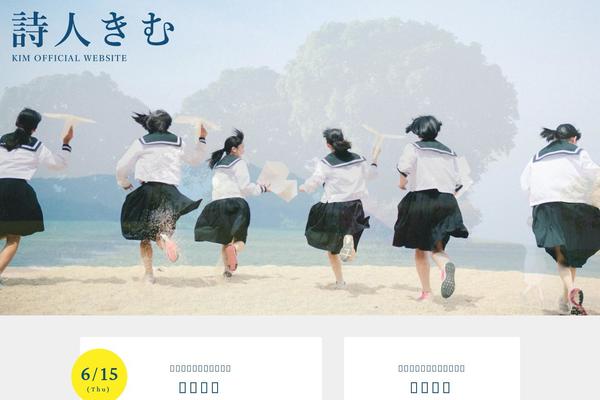 kimcompany.jp site used Kim