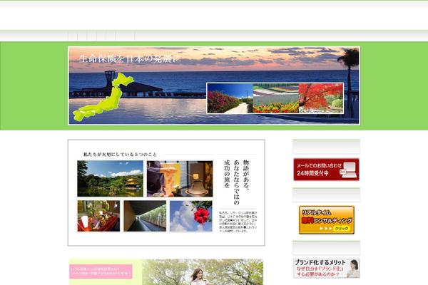 BizVektor theme site design template sample