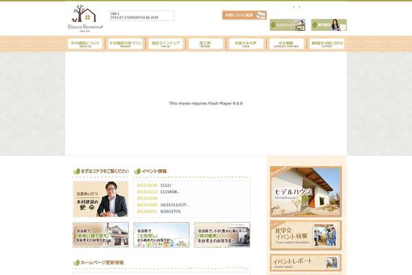 kimura-kensetsu.com site used Theme_137