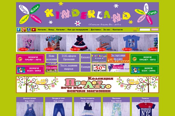 kinderland.bg site used Forchildren