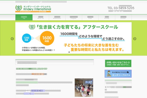 kindery.net site used School Zone