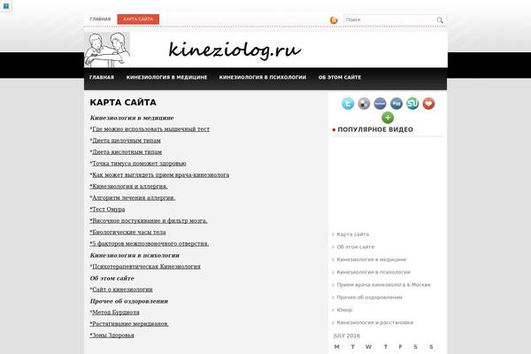 kineziolog.ru site used Advantage
