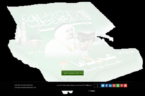 kingfahdweb.com site used Erika-child
