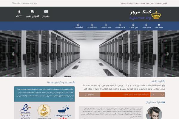 kingserver.org site used King