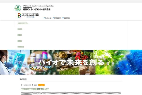 kinkibio.com site used Liquid-corporate-child