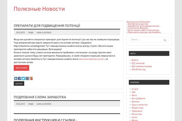 Dynamic News Lite theme site design template sample