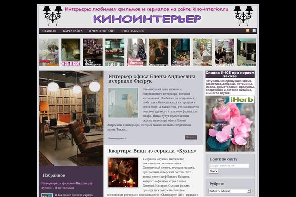 kino-interior.ru site used Secretgardenpremium
